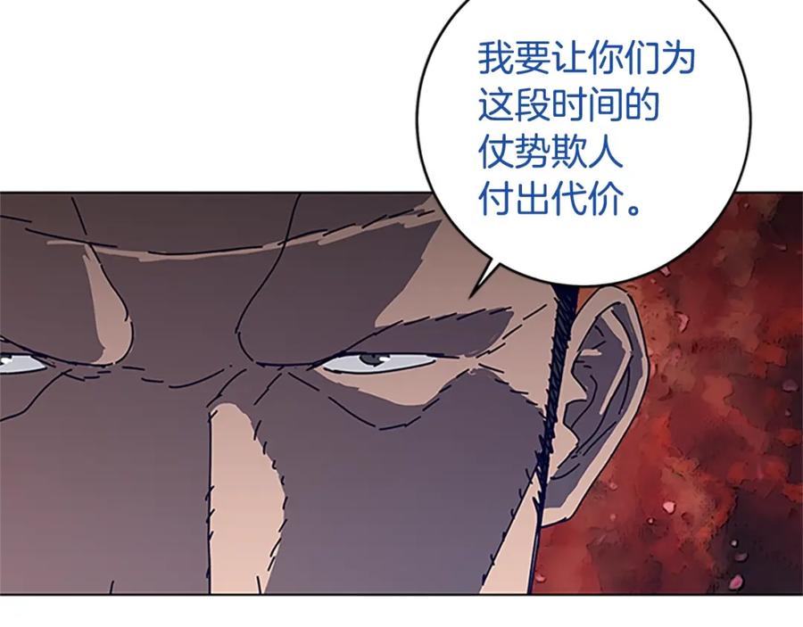 《清道夫K》第136话 陷阱 第82页