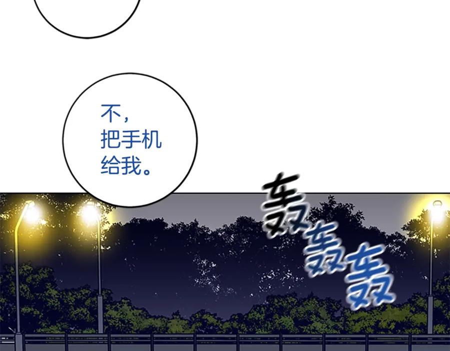 《清道夫K》第136话 陷阱 第62页