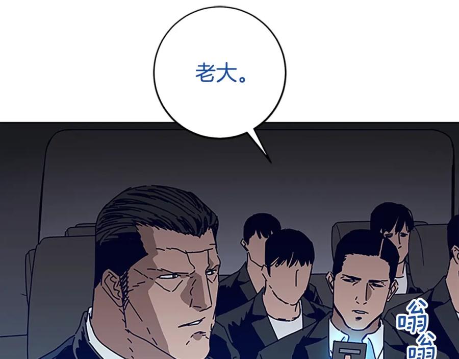 《清道夫K》第136话 陷阱 第59页