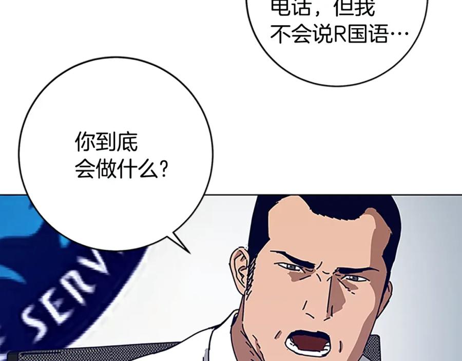 《清道夫K》第136话 陷阱 第72页