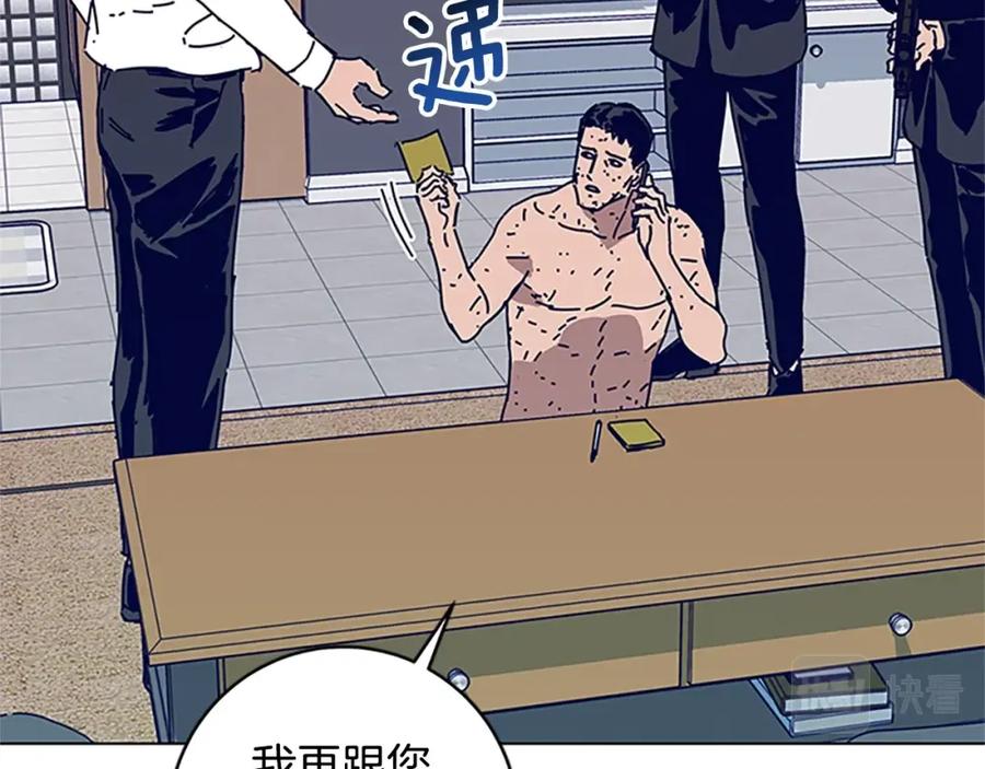 《清道夫K》第136话 陷阱 第2页