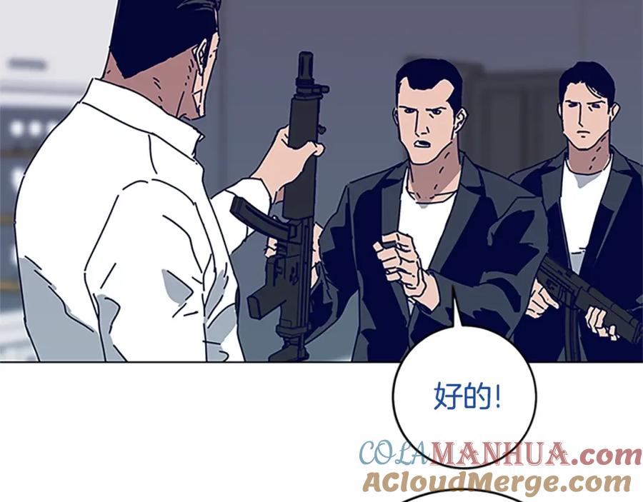 《清道夫K》第136话 陷阱 第29页