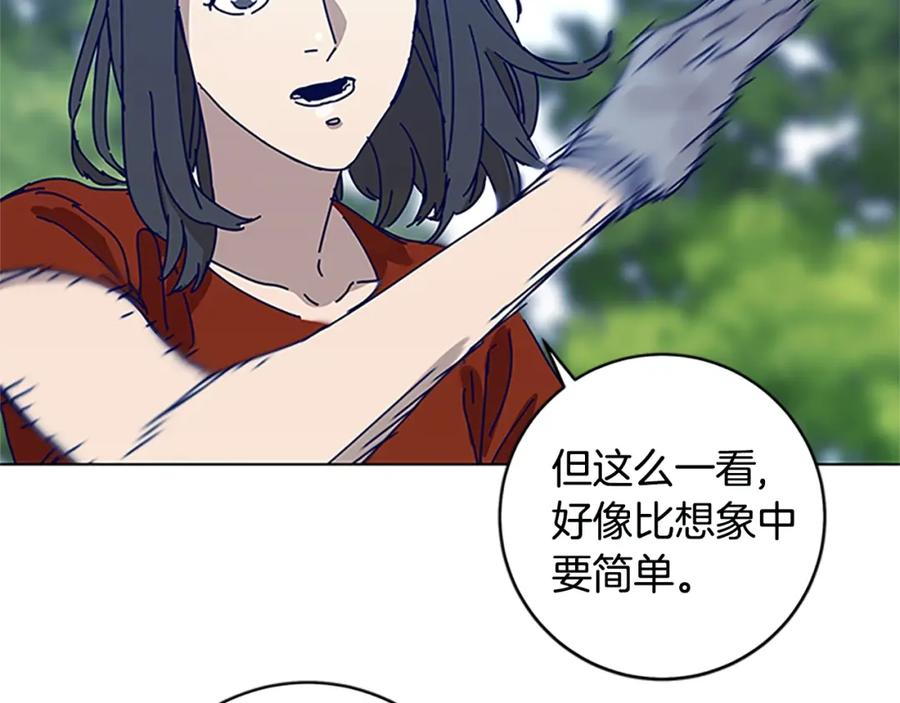 《清道夫K》第136话 陷阱 第43页