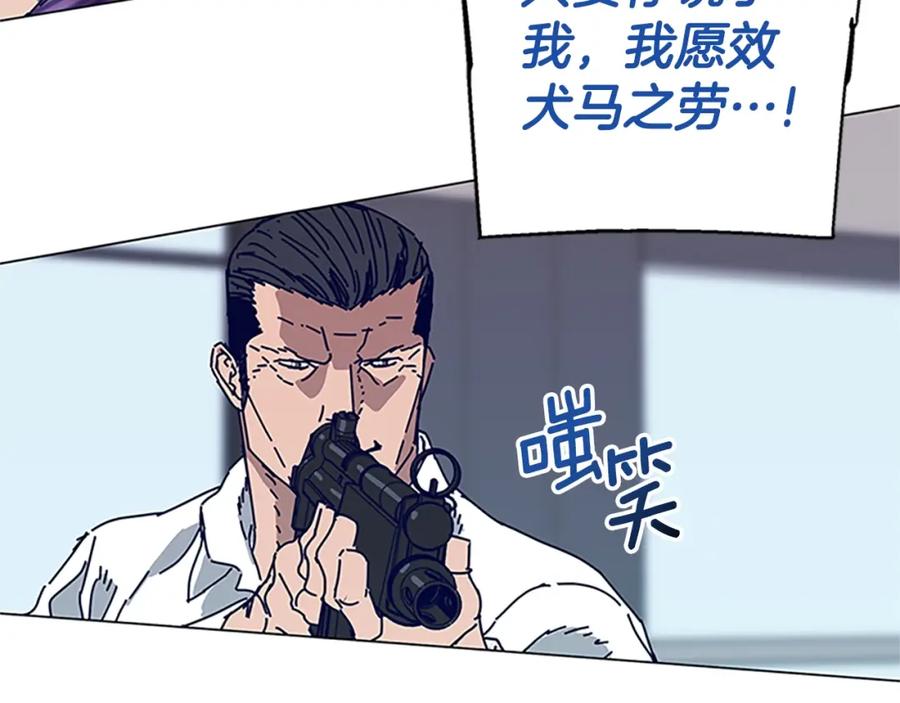 《清道夫K》第136话 陷阱 第22页