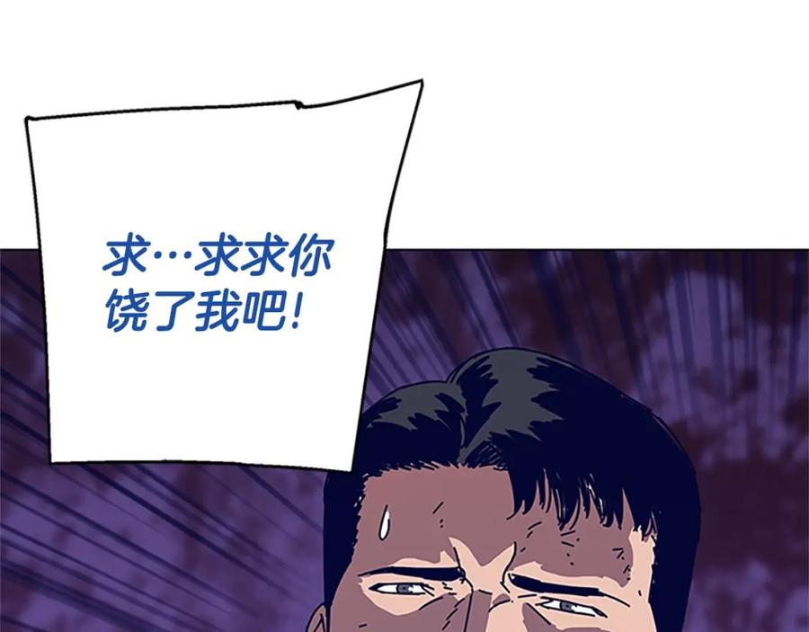《清道夫K》第136话 陷阱 第20页