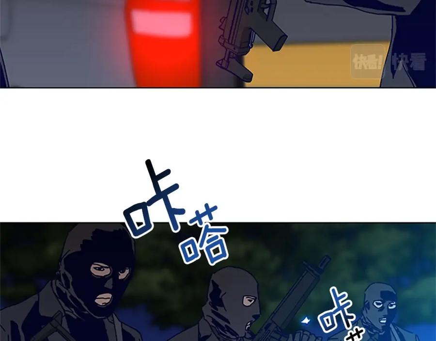 《清道夫K》第136话 陷阱 第99页