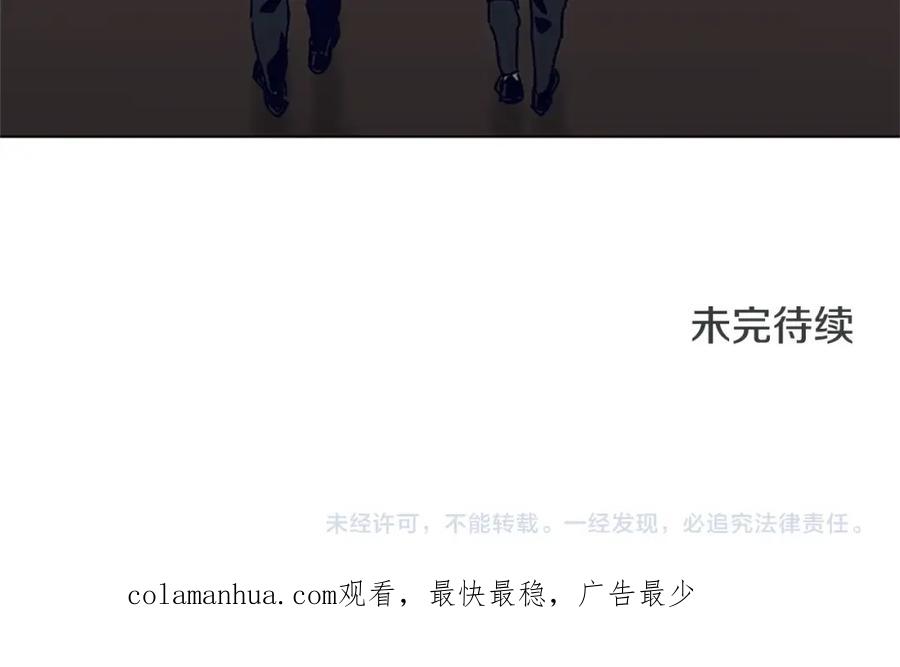 《清道夫K》第136话 陷阱 第108页