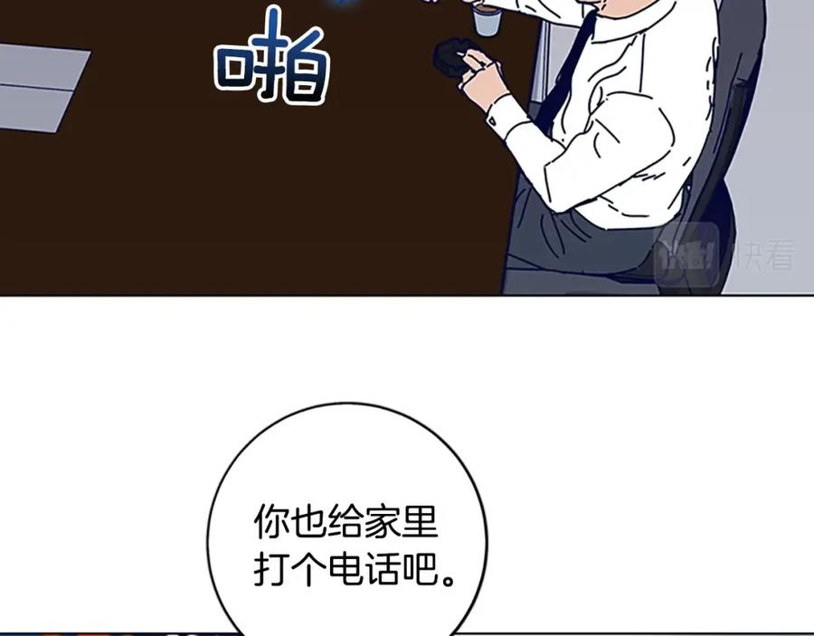 《清道夫K》第136话 陷阱 第86页