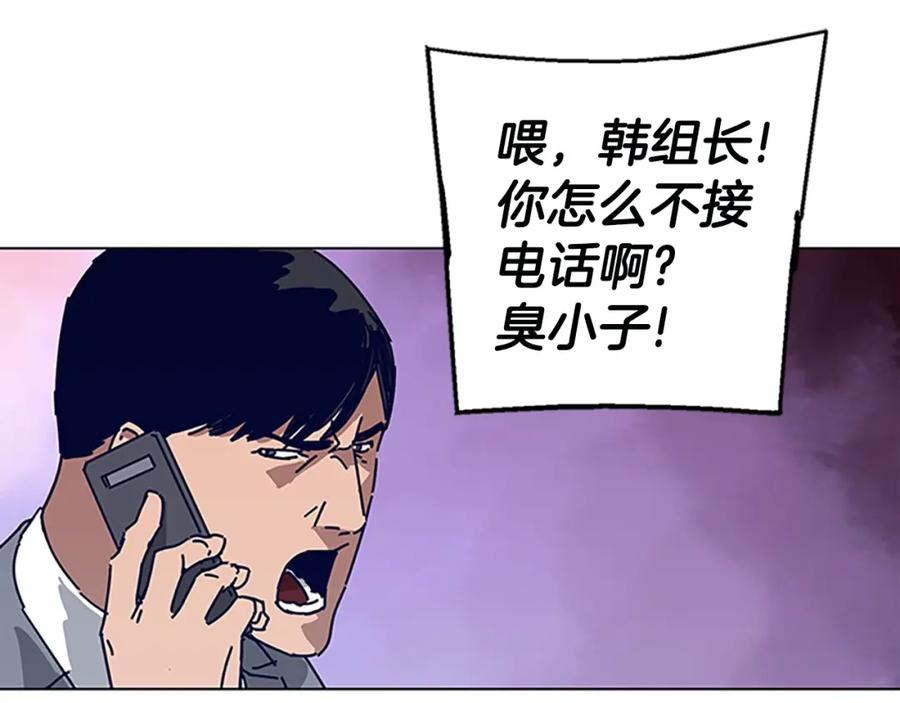 《清道夫K》第136话 陷阱 第68页