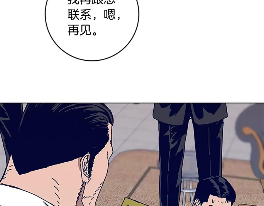《清道夫K》第136话 陷阱 第3页