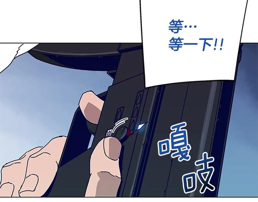 《清道夫K》第136话 陷阱 第19页