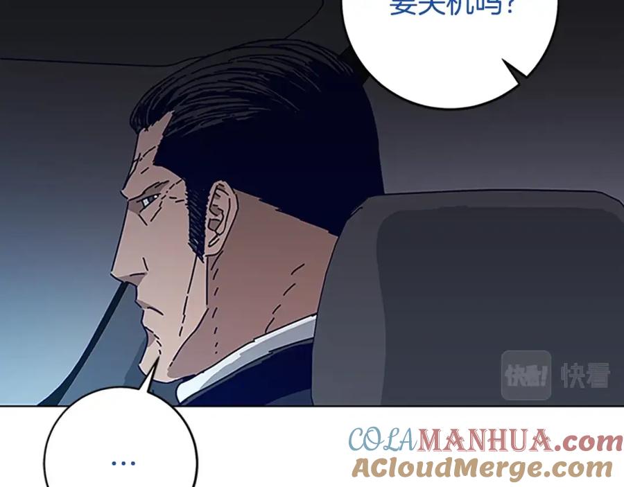 《清道夫K》第136话 陷阱 第61页