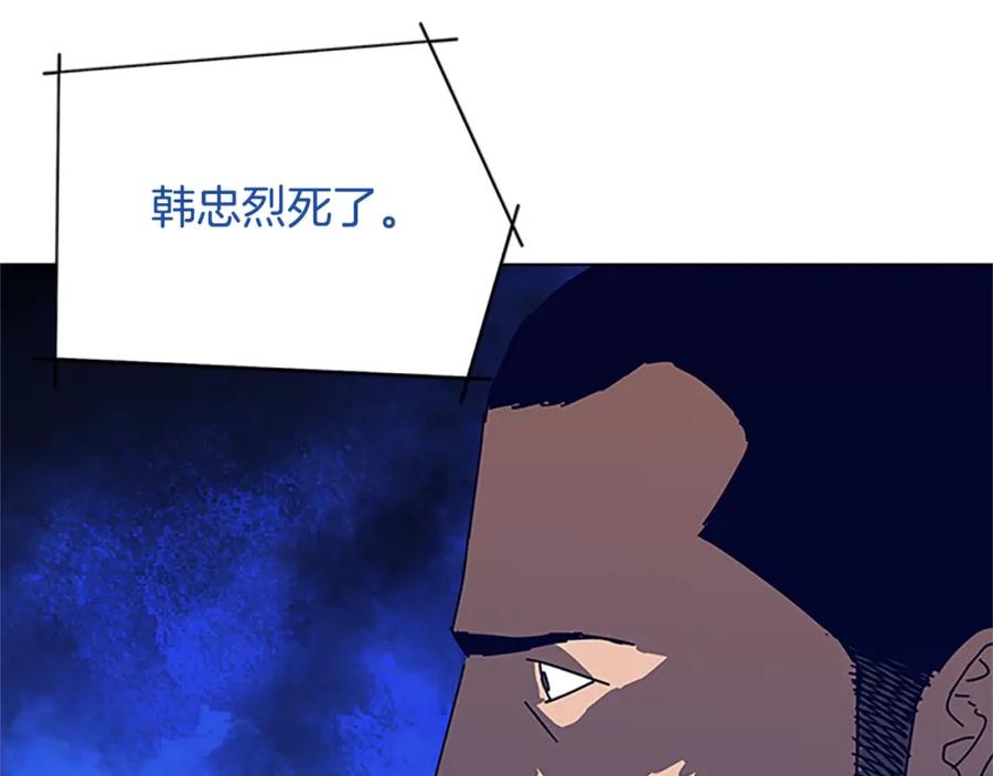 《清道夫K》第136话 陷阱 第76页