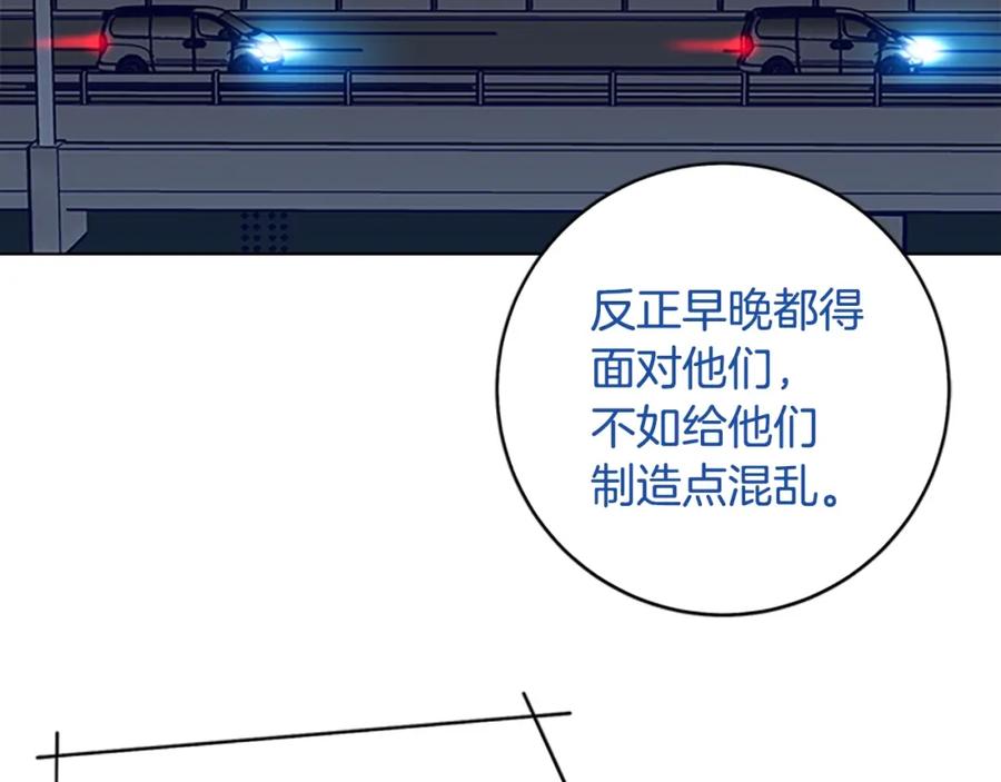 《清道夫K》第136话 陷阱 第63页