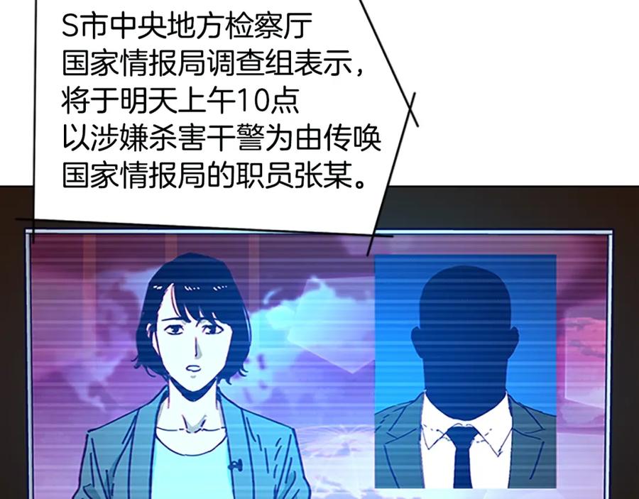 《清道夫K》第136话 陷阱 第64页
