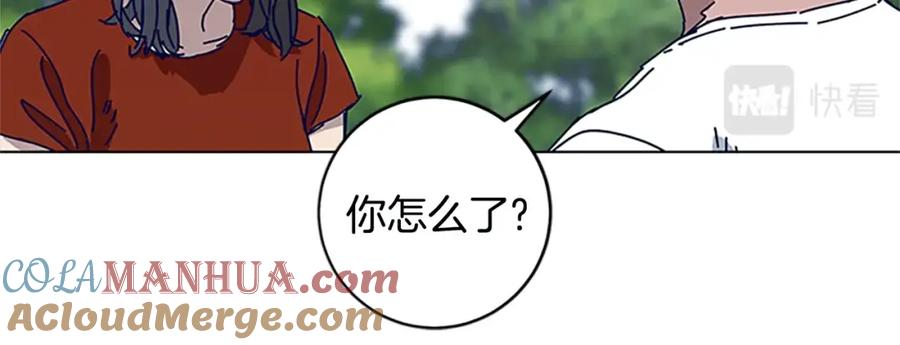 《清道夫K》第136话 陷阱 第41页