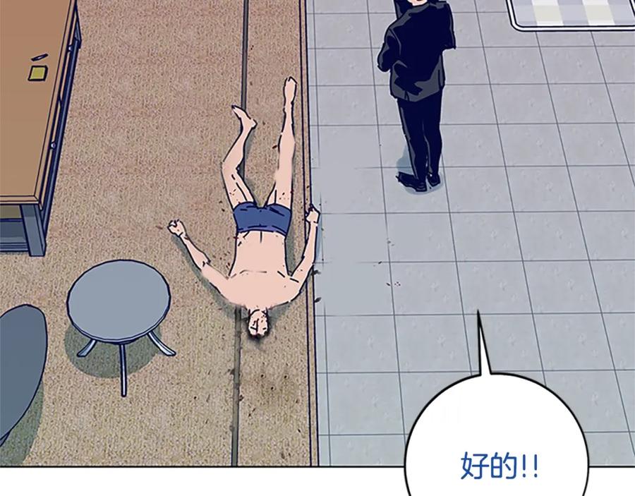 《清道夫K》第136话 陷阱 第31页
