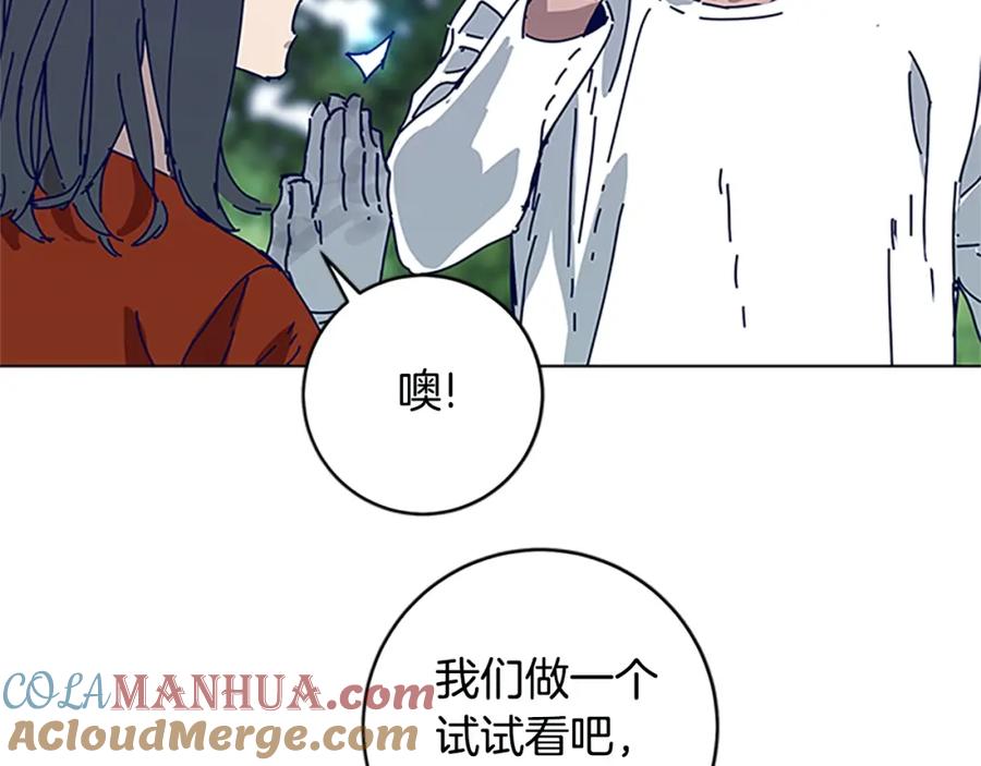 《清道夫K》第136话 陷阱 第45页