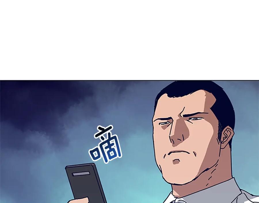 《清道夫K》第136话 陷阱 第83页