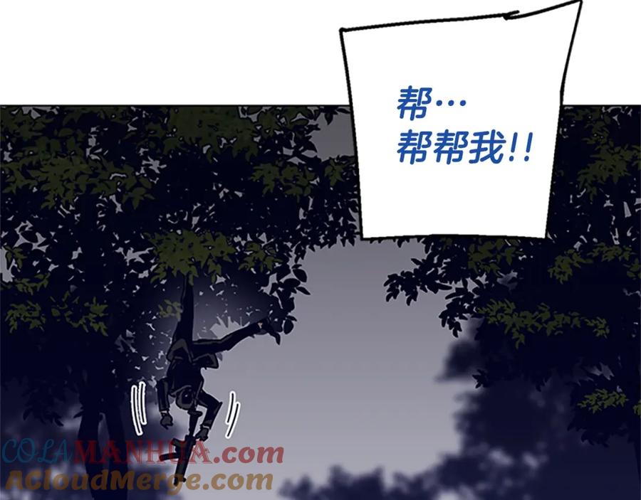 《清道夫K》第137话 陷阱 第109页