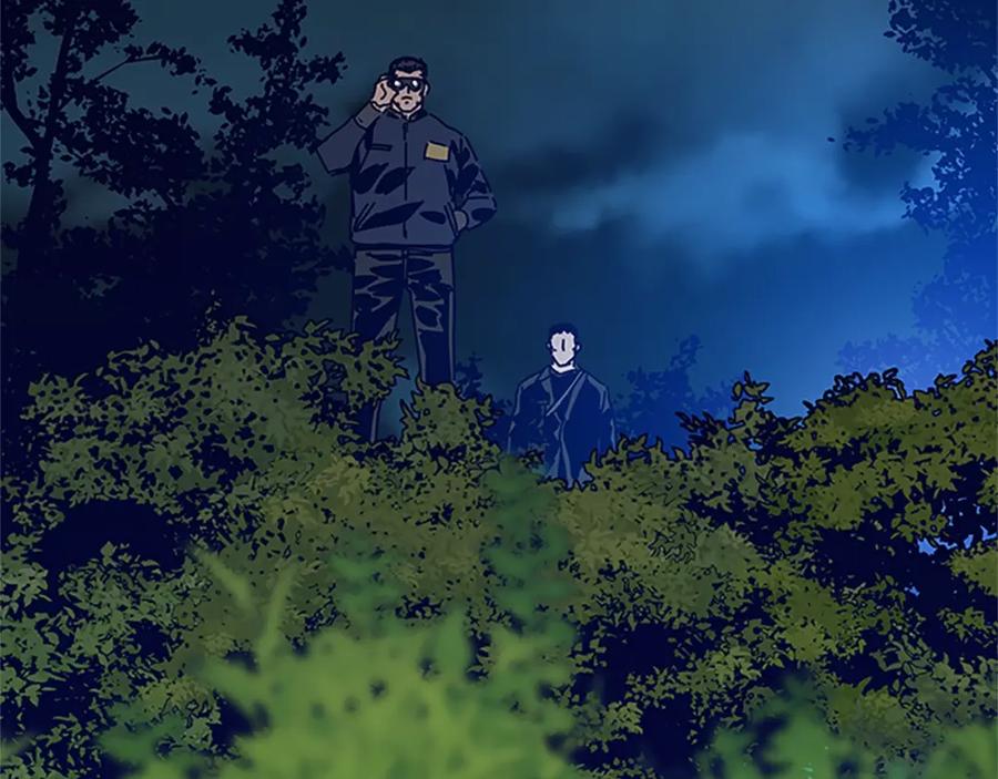 《清道夫K》第137话 陷阱 第2页