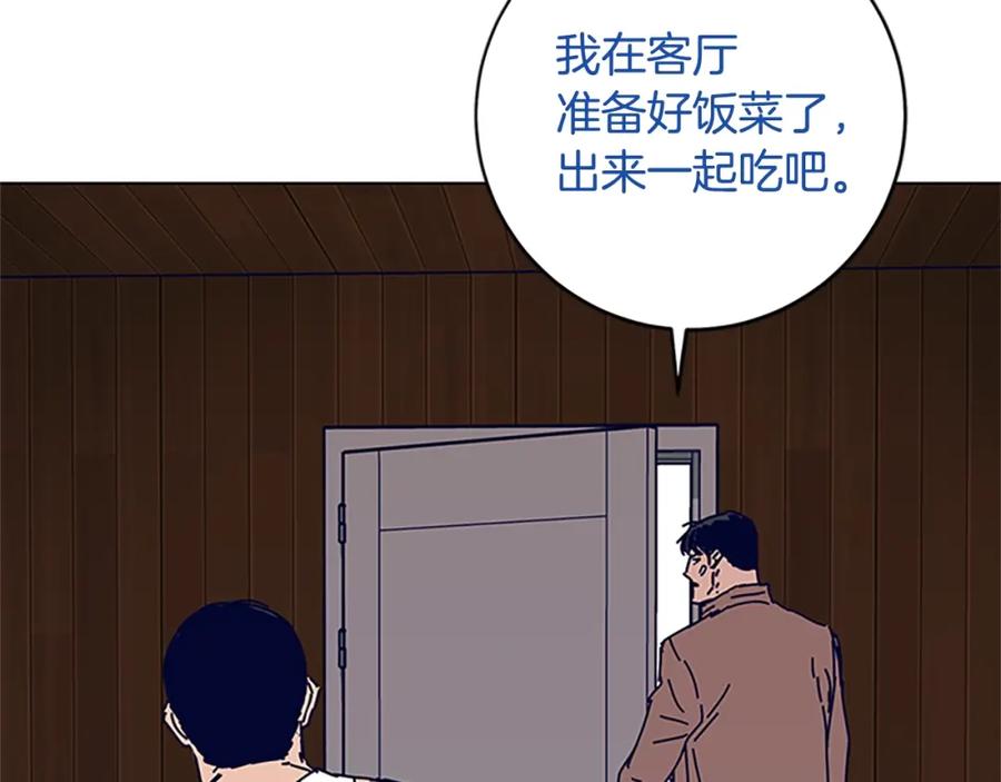《清道夫K》第137话 陷阱 第66页