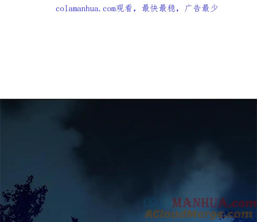 《清道夫K》第137话 陷阱 第1页