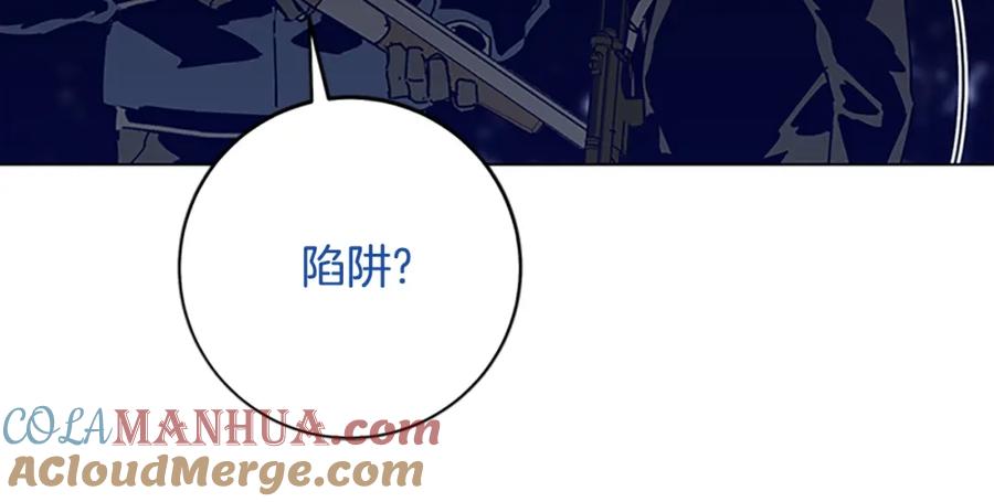 《清道夫K》第137话 陷阱 第105页