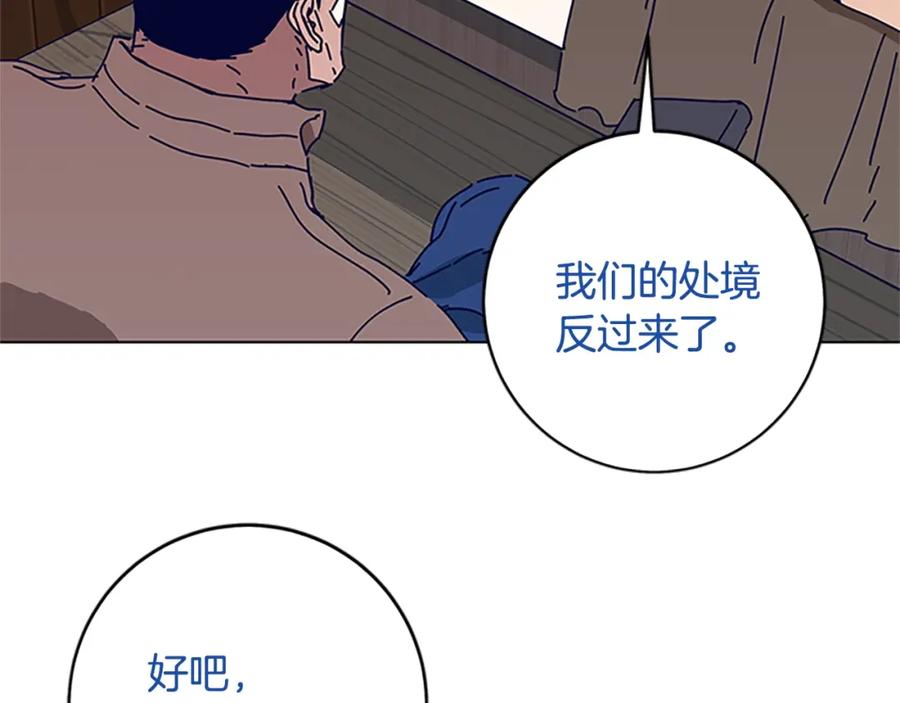 《清道夫K》第137话 陷阱 第40页