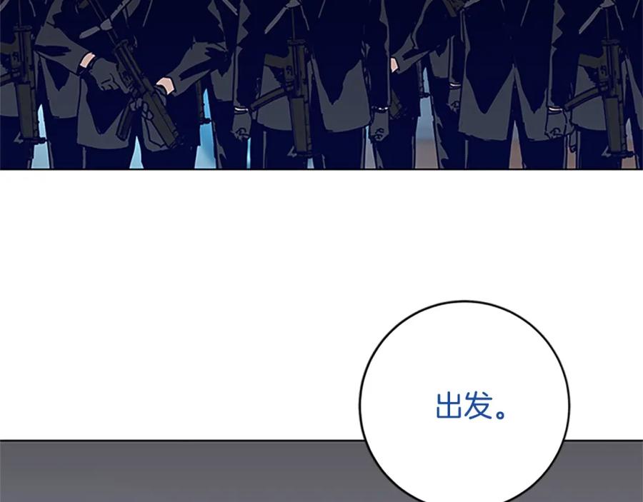 《清道夫K》第137话 陷阱 第20页