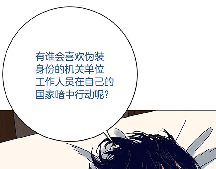 《清道夫K》第137话 陷阱 第52页