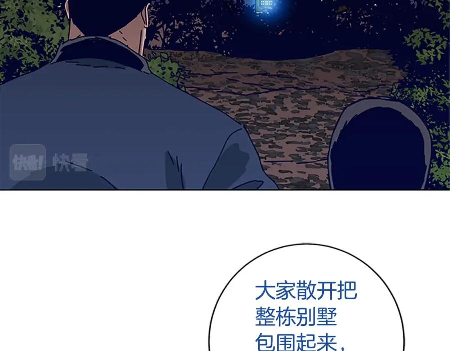 《清道夫K》第137话 陷阱 第76页