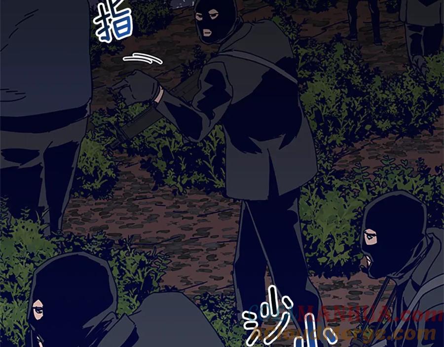 《清道夫K》第137话 陷阱 第81页