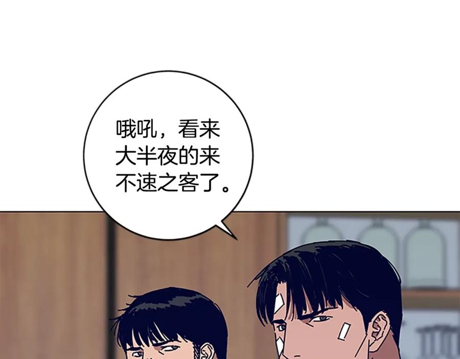 《清道夫K》第137话 陷阱 第98页