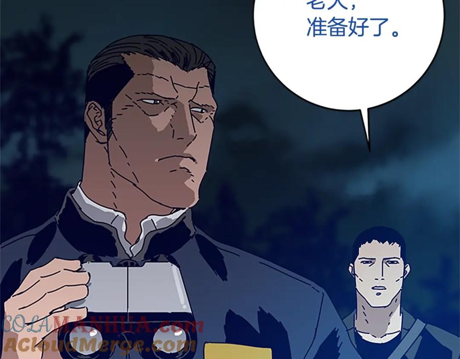 《清道夫K》第137话 陷阱 第5页
