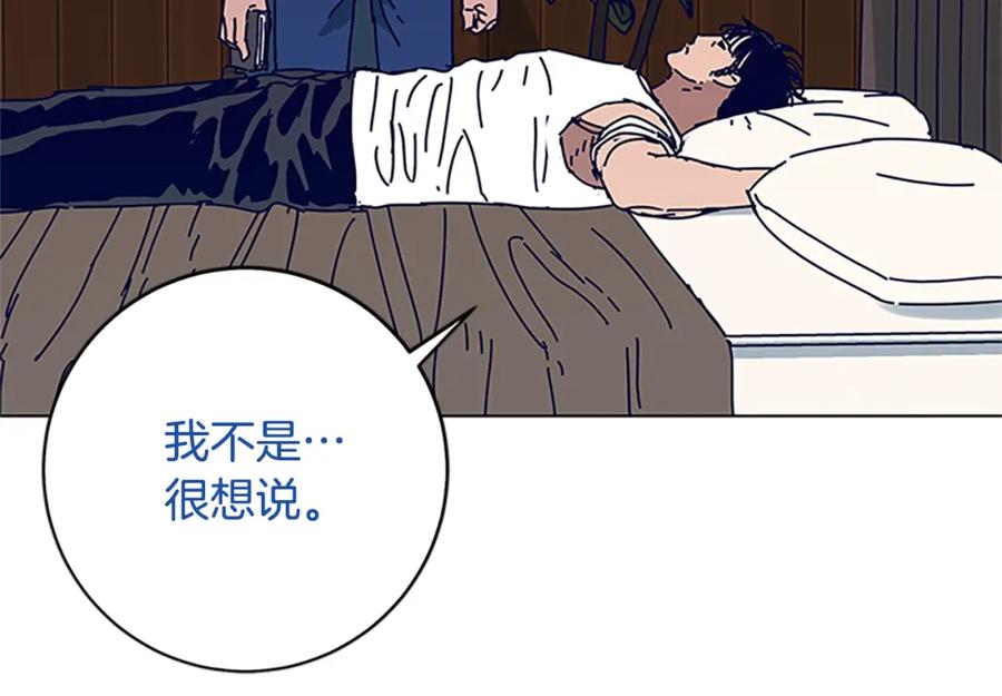 《清道夫K》第137话 陷阱 第60页