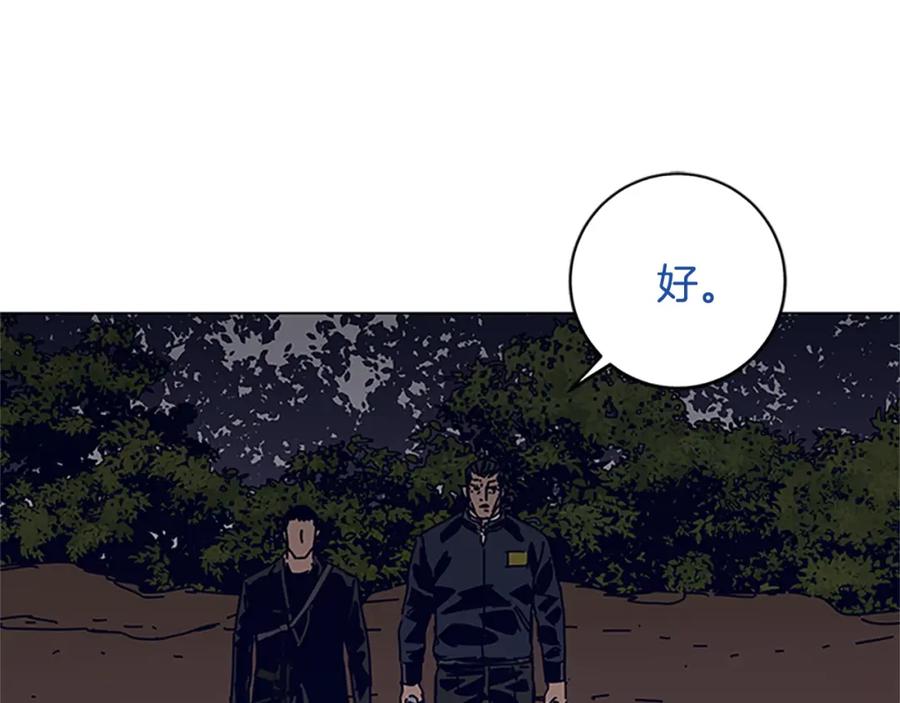 《清道夫K》第137话 陷阱 第12页