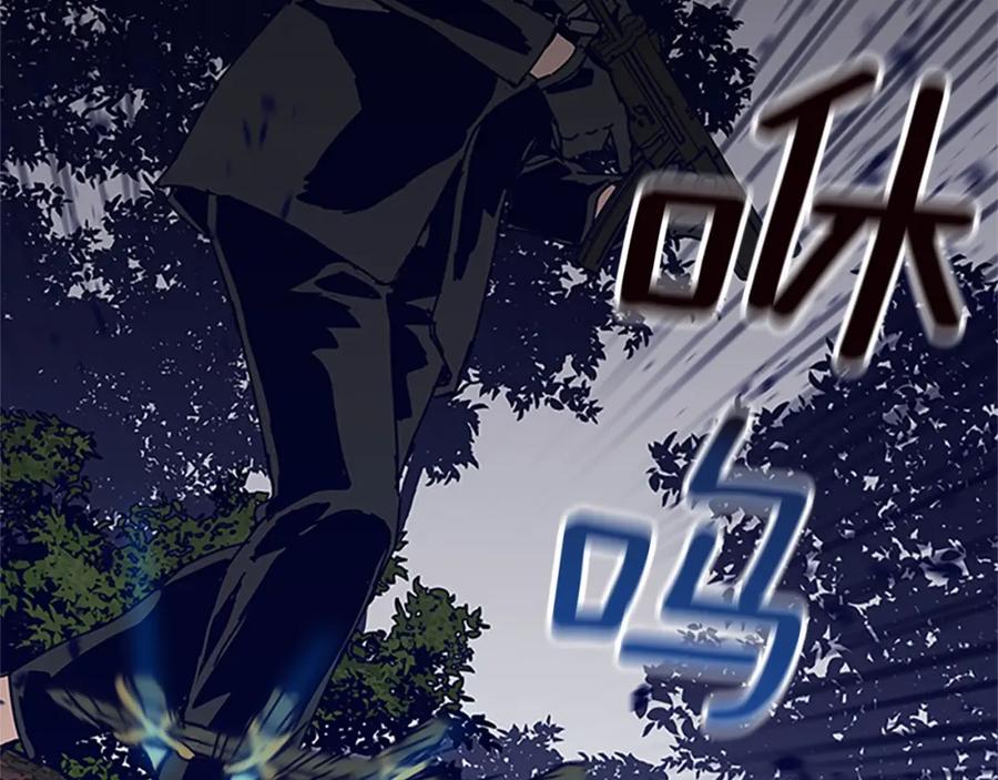 《清道夫K》第137话 陷阱 第91页