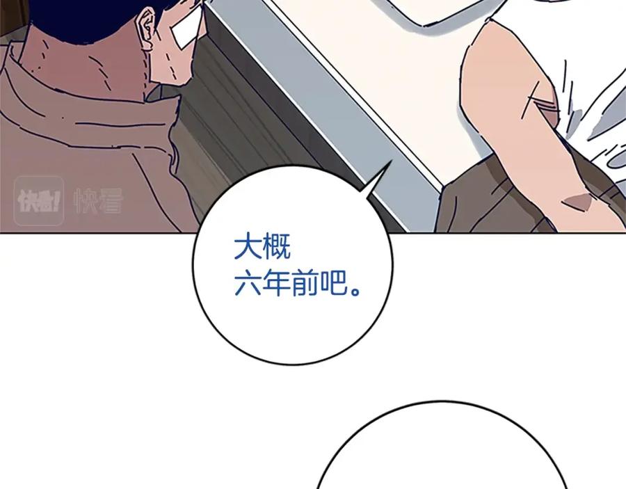 《清道夫K》第137话 陷阱 第58页