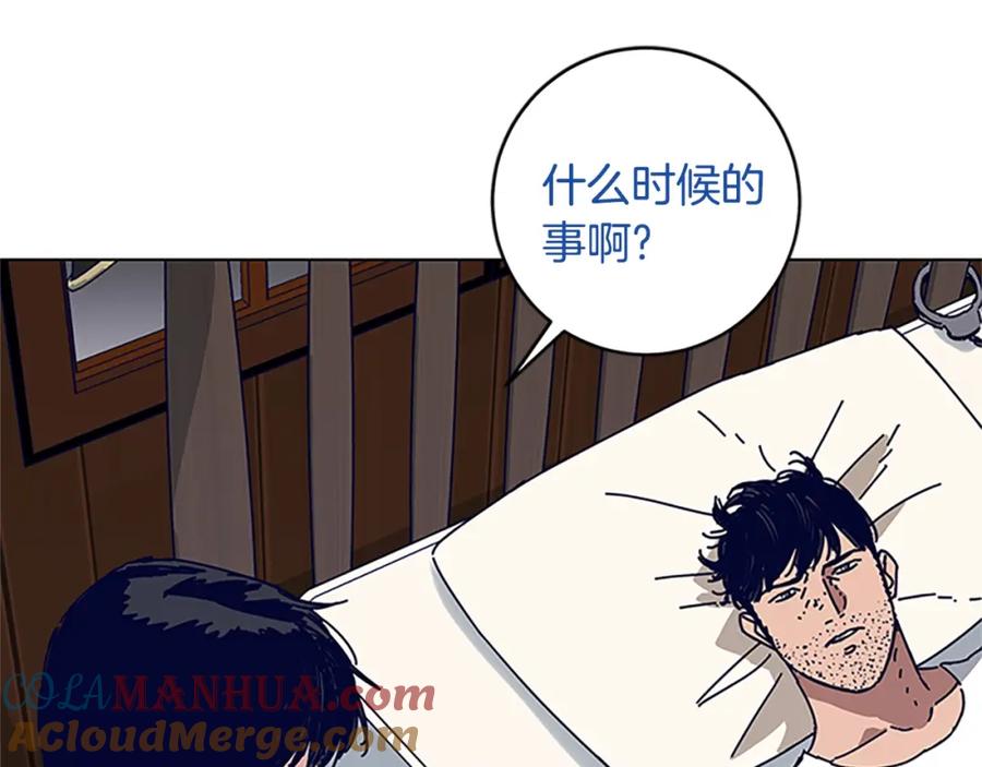 《清道夫K》第137话 陷阱 第57页