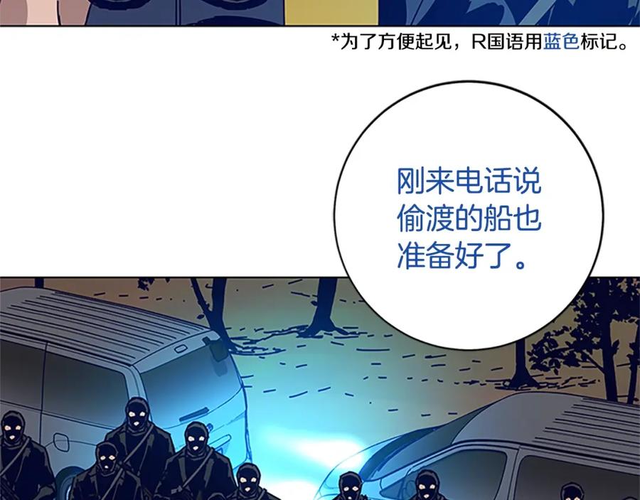 《清道夫K》第137话 陷阱 第6页