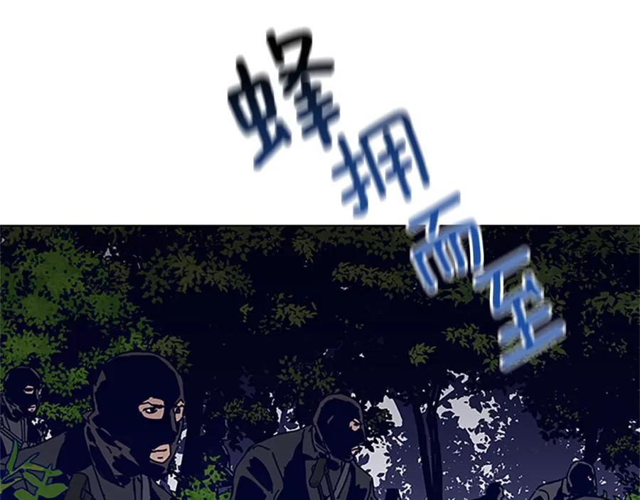 《清道夫K》第137话 陷阱 第23页