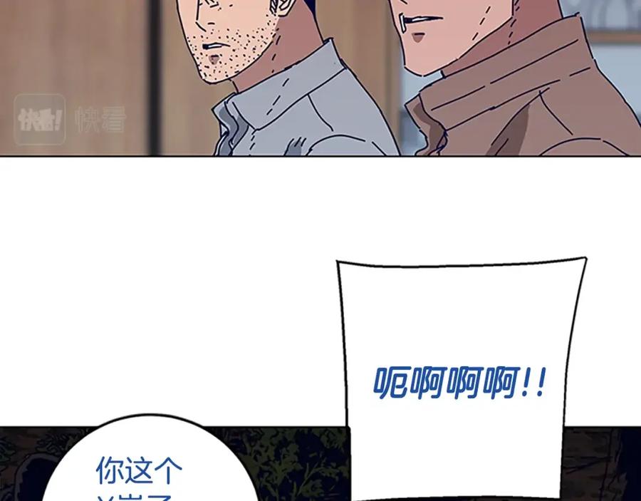 《清道夫K》第137话 陷阱 第99页