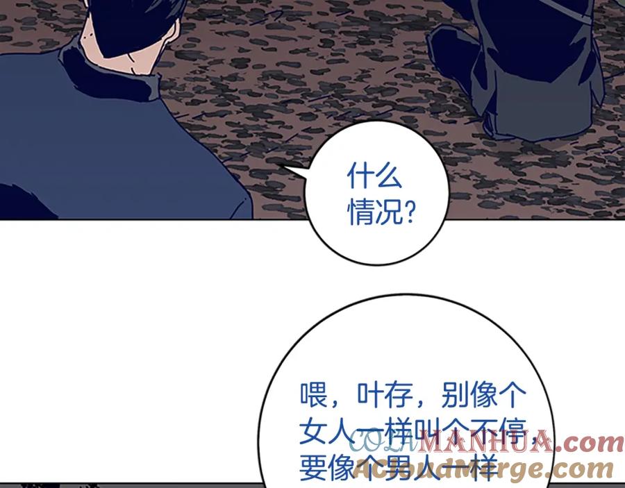 《清道夫K》第137话 陷阱 第101页