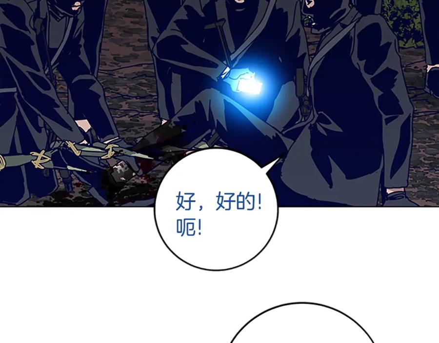 《清道夫K》第137话 陷阱 第103页