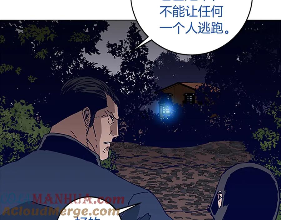 《清道夫K》第137话 陷阱 第77页