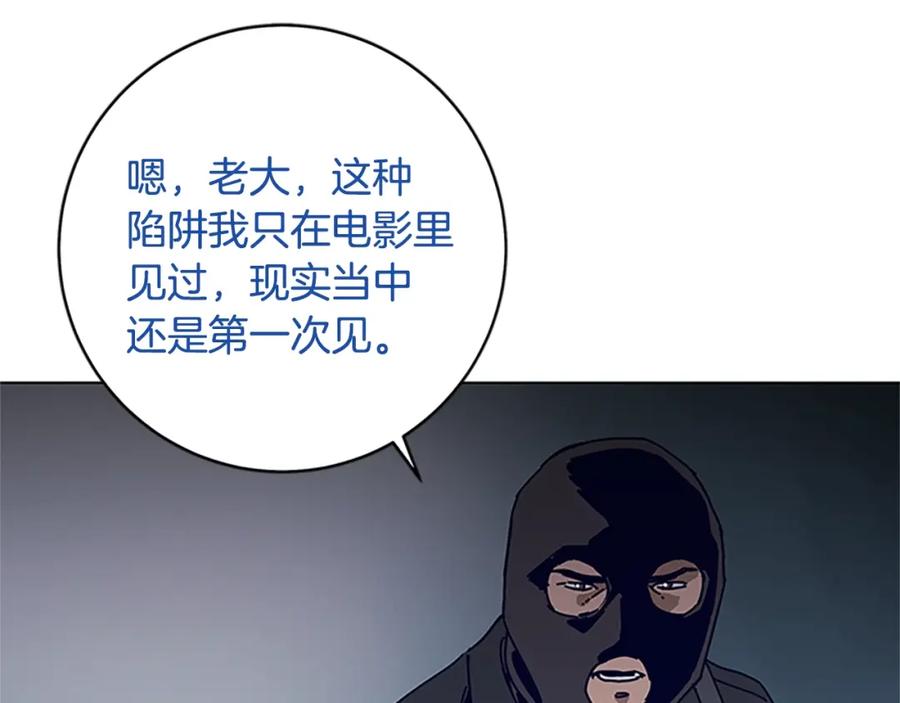《清道夫K》第137话 陷阱 第106页