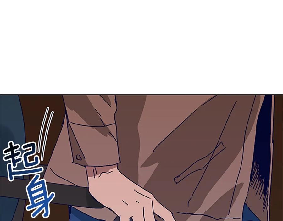 《清道夫K》第137话 陷阱 第48页
