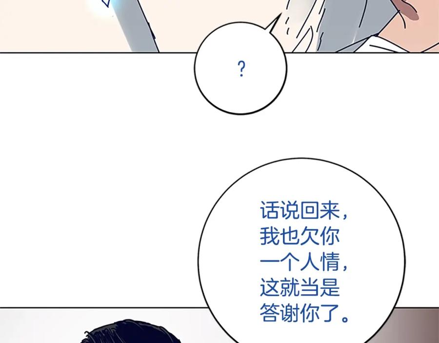 《清道夫K》第137话 陷阱 第64页