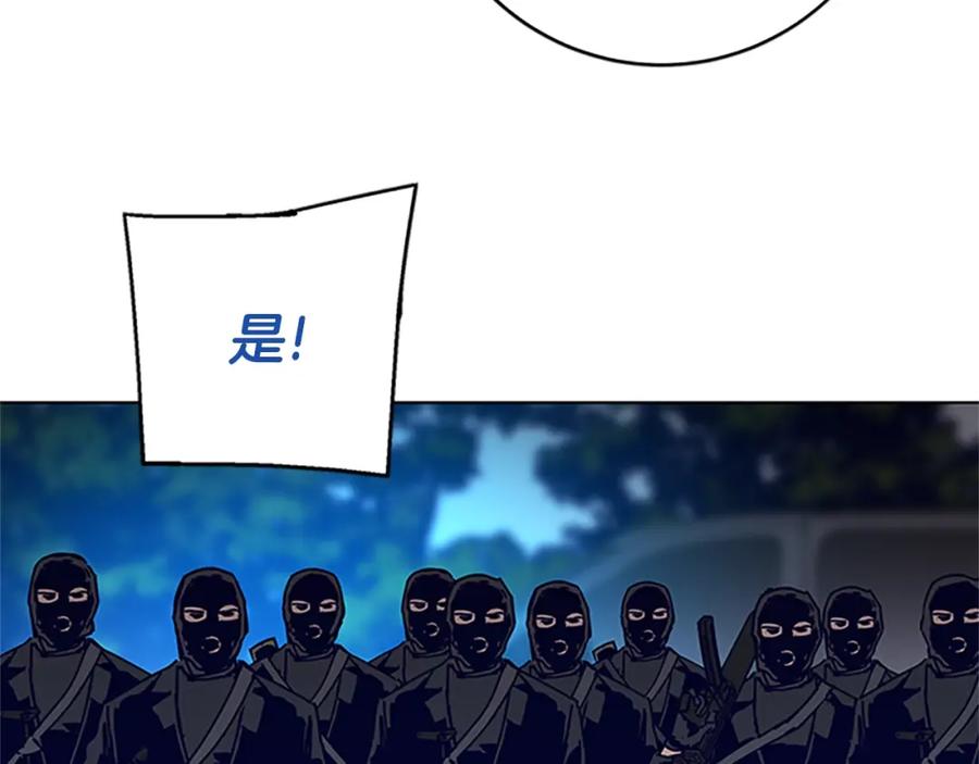《清道夫K》第137话 陷阱 第19页